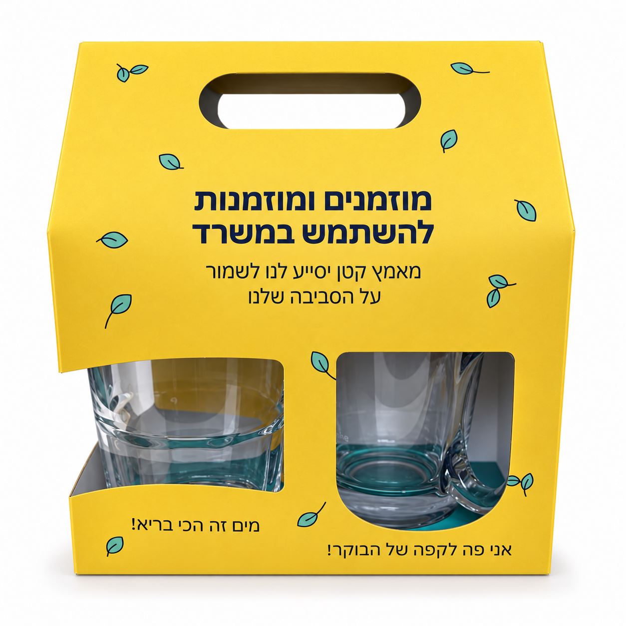 מארז כוסות לשתייה חמה וקרה MAX 
